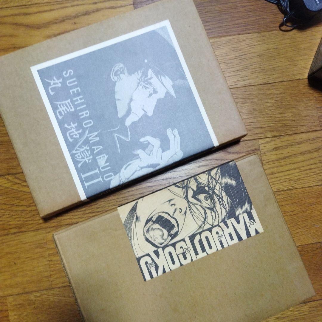 限定本丸尾地獄セット