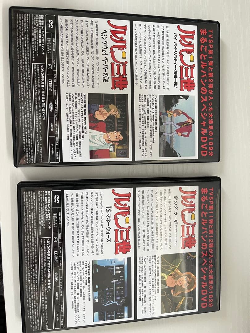 ルパン三世 DVDセット 10枚