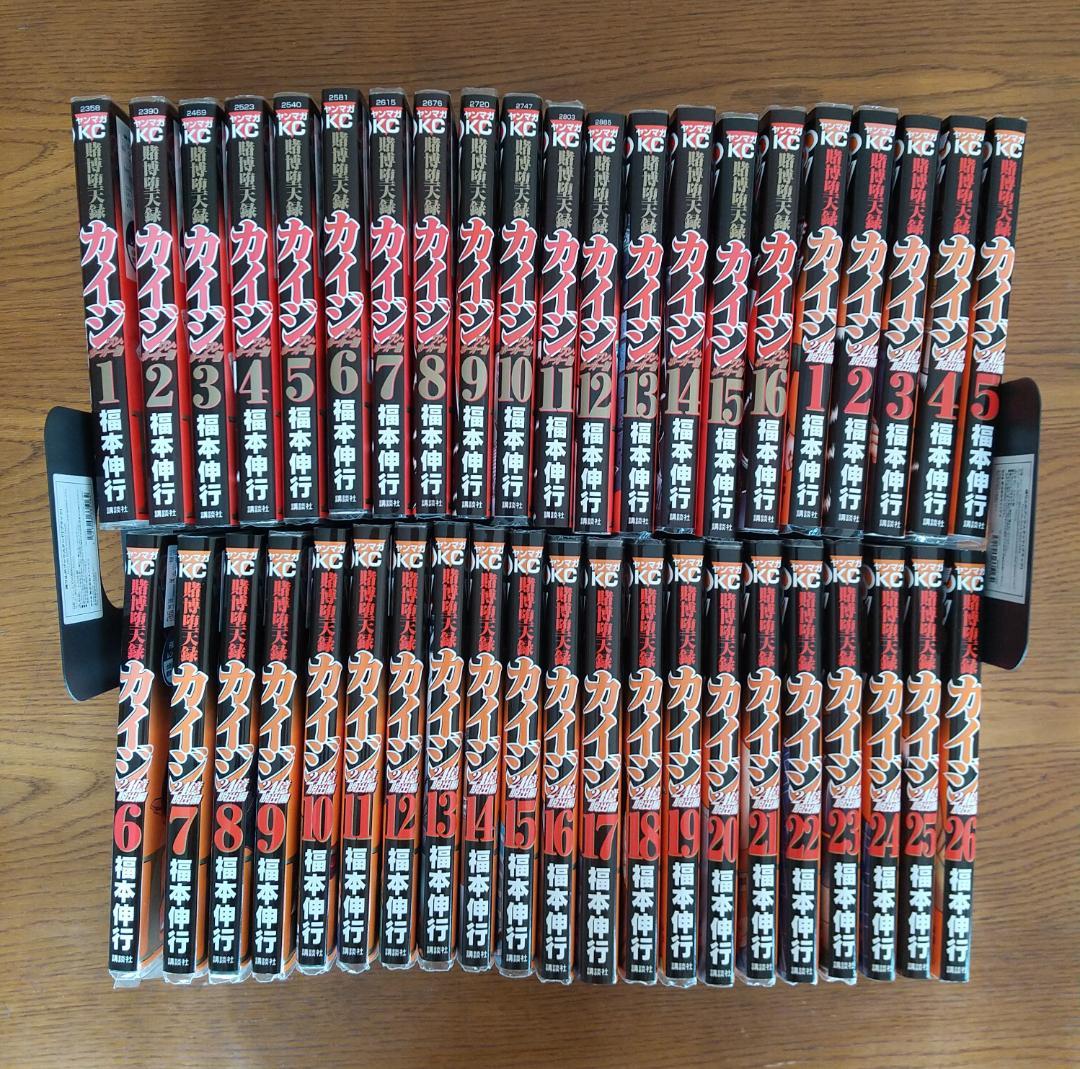 カイジ　24億脱出編　26巻　ワンポーカー編　全16巻　全42巻セット