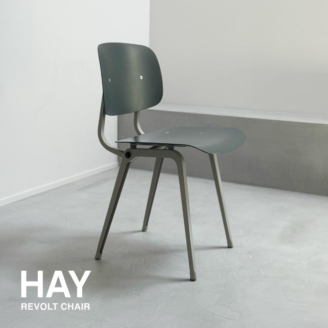 HAY｜REVOLT CHAIR