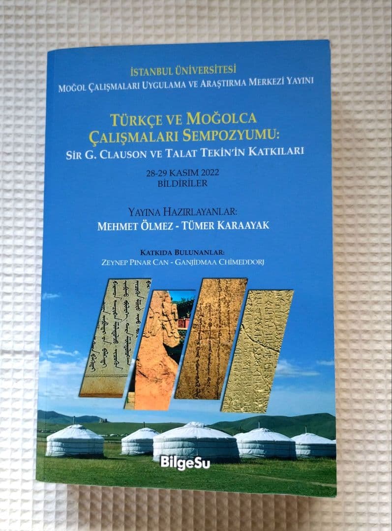 トルコ語・モンゴル語研究シンポジウム