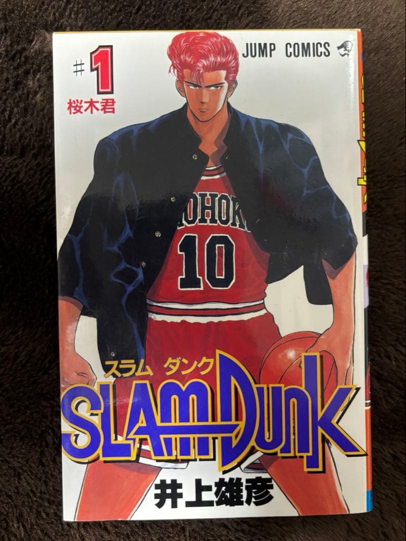 スラムダンク漫画 全巻