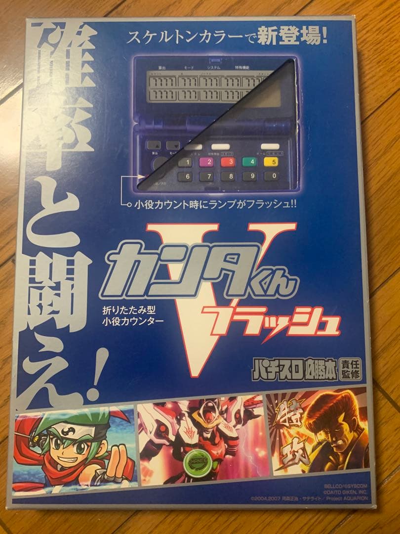 [準新品]カンタくんVフラッシュ パチスロ 必勝本