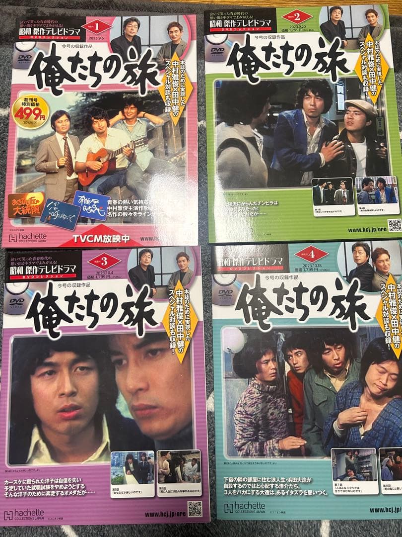 俺たちの旅 DVD セット１〜23号