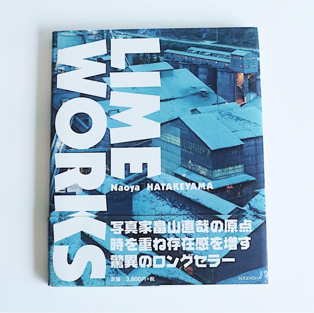 「LIME WORKS 」畠山直哉