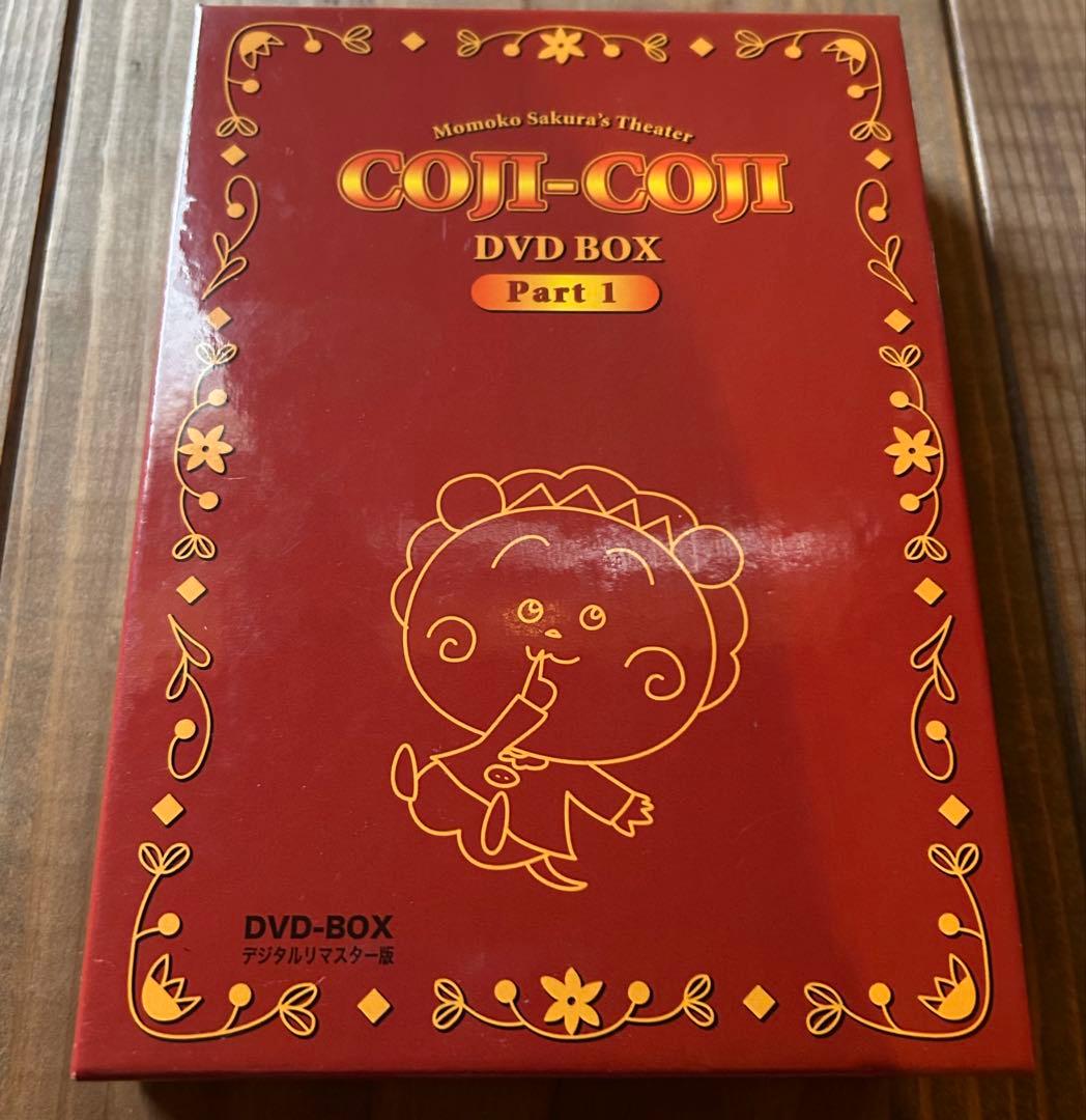 コジコジ DVD-BOX Part1 DVD5枚組