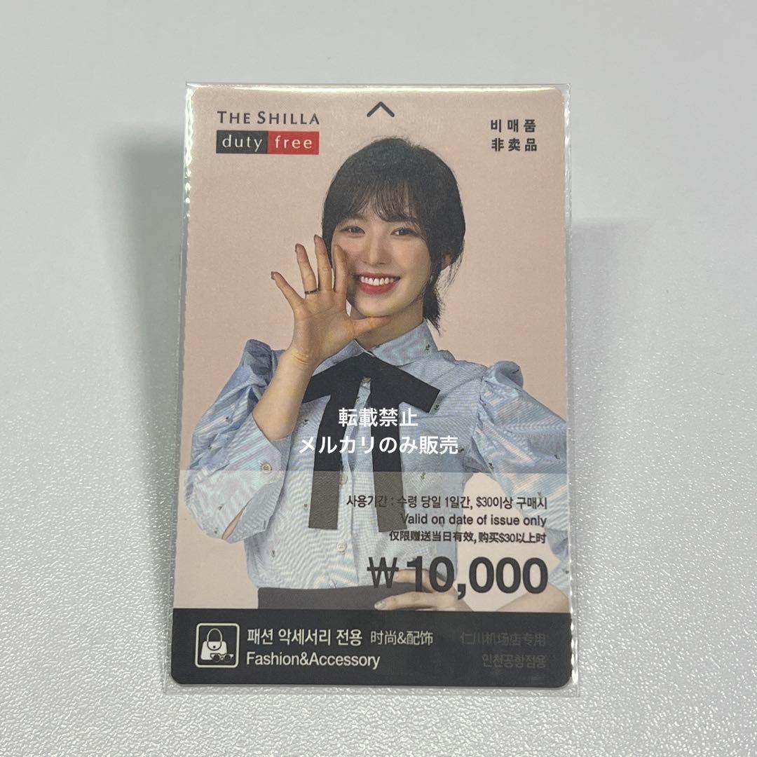 RedVelvet レドベル トレカ 新羅 ウェンディ