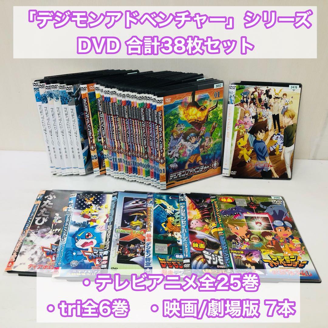 デジモンアドベンチャー　DVD全巻セット　テレビアニメシリーズ+関連の映画劇場版