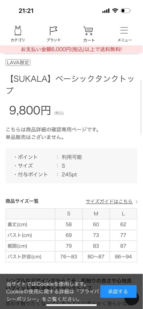 SUKALA3点セット　Lサイズのタンクトップとレギンスセット