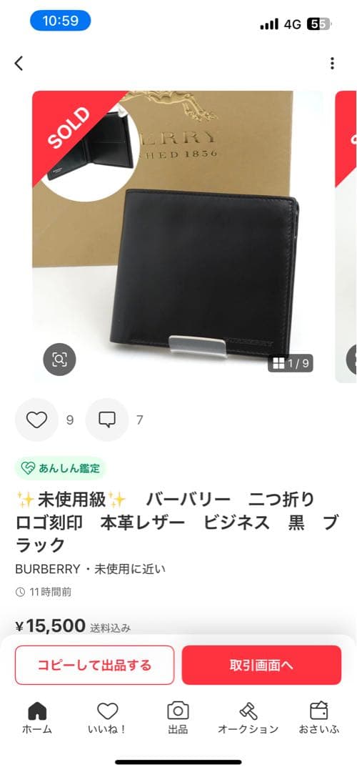 栄　バーバリー　二つ折り　ロゴ刻印　本革レザー　ビジネス　黒　ブラック