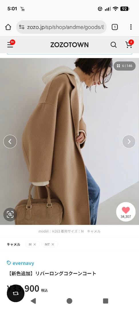 新品未使用evernavyエバーネイビーリバーコート