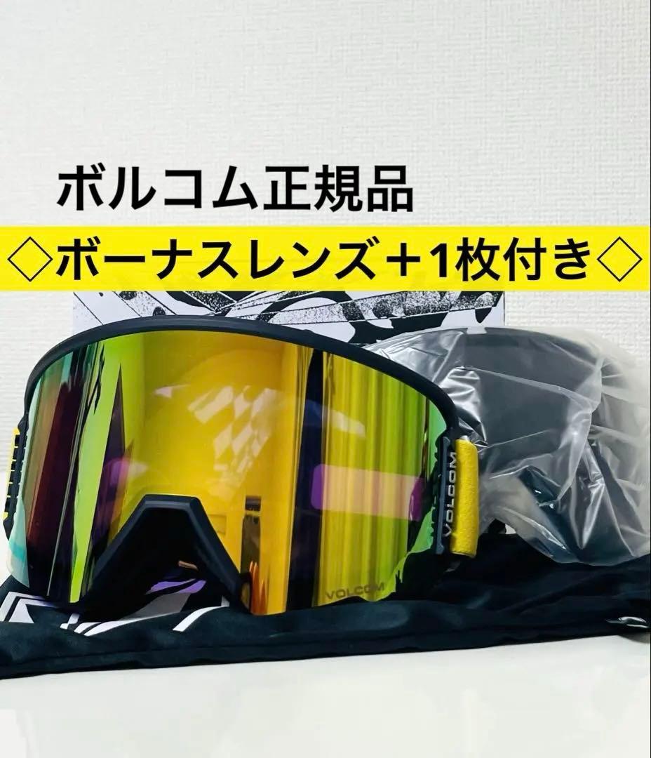 【新品未使用】VOLCOM ボルコム GARDEN2 ・定価より50%以上オフ