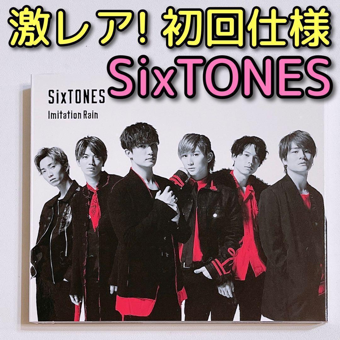 SixTONES Imitation Rain D.D. 初回限定仕様 CD
