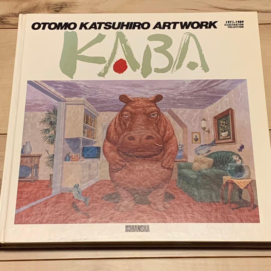 ★初版大友克洋OTOMOKATSUHIROARTWORK1971-1989KAB