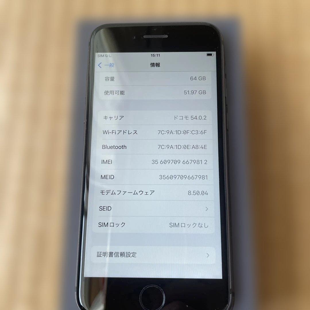 Apple iPhone8ブラック 本体