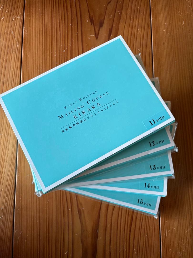 プレゼント付き‼️KIRARA 通信教育教材 25冊セット