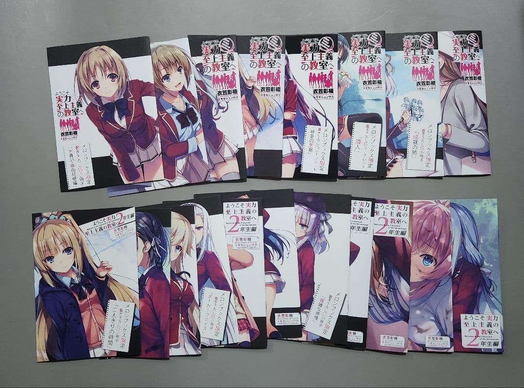 ようこそ実力至上主義の教室へ 2年生編 SS小冊子