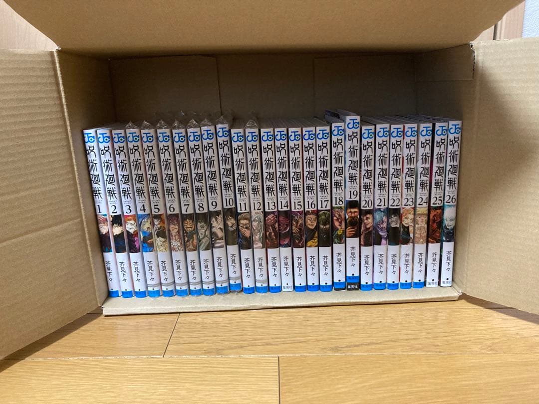 呪術廻戦　1~26巻　全26巻セット