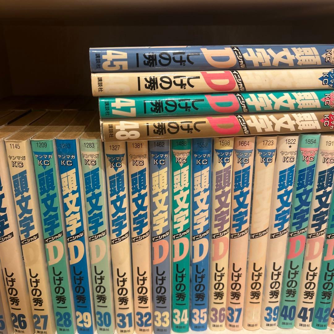 頭文字D 全巻セット