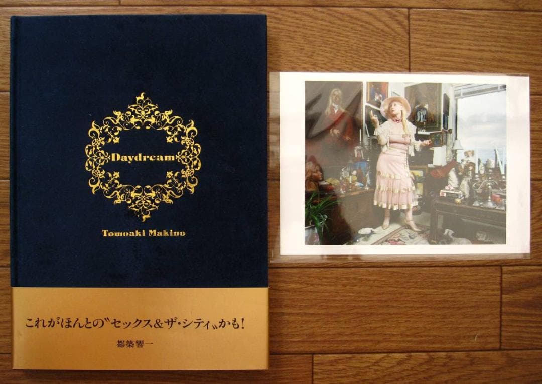 牧野智晃　Daydream　特別限定版　オリジナルプリント付　限定500部