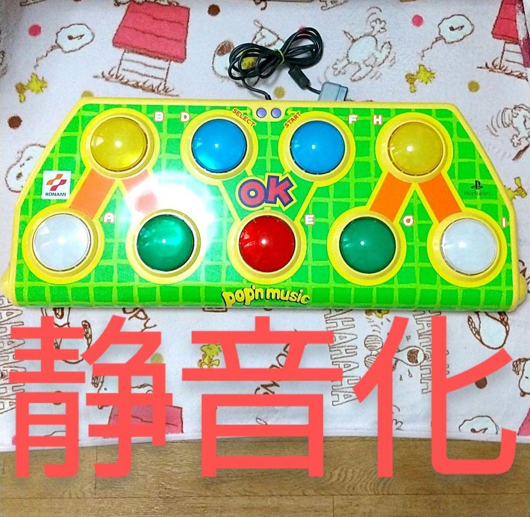 ソフト９本セット ポップン コントローラ 静音化 アケコン アーケードスタイル