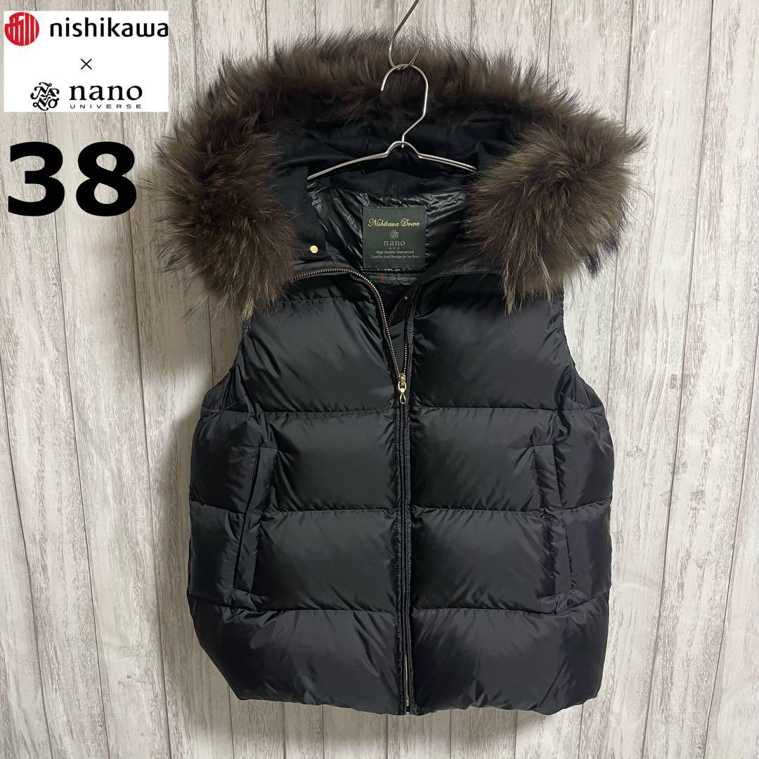 アポロ君ナノユニバース × 西川ダウン 黒 ダウンベスト 38 ファー付