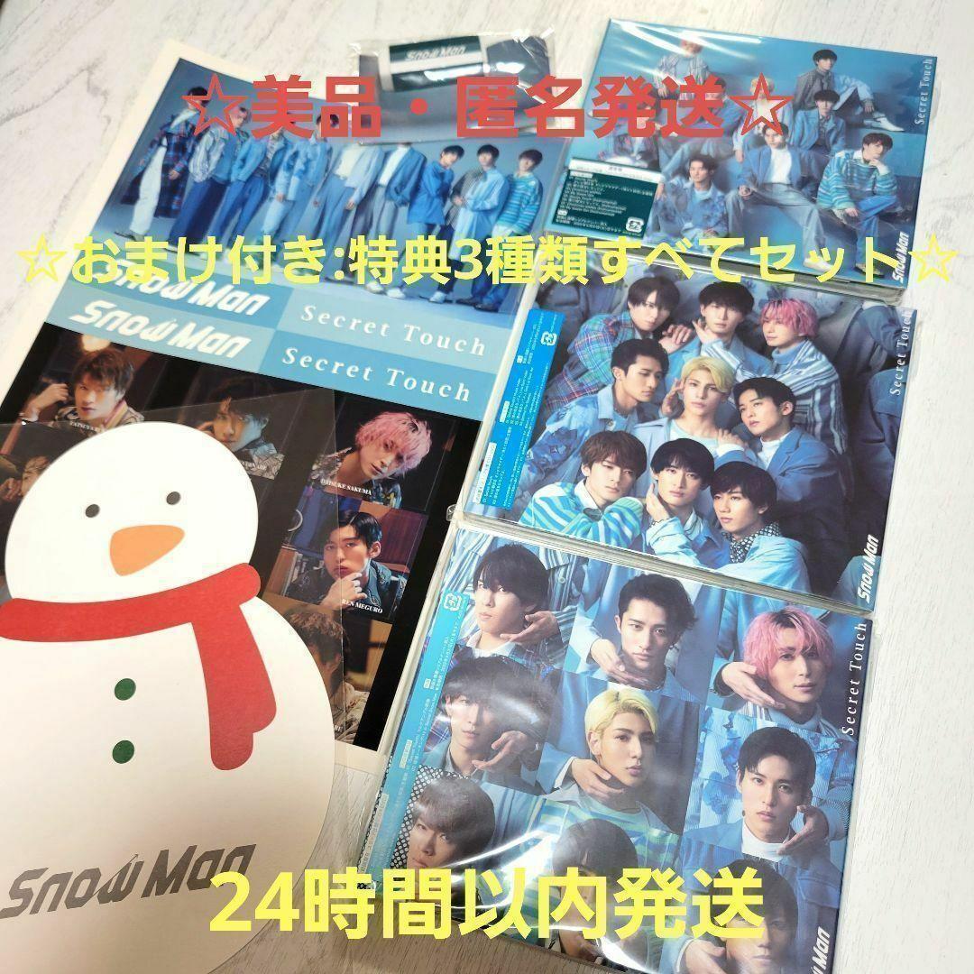 ☆匿名発送☆おまとめセット　合計16点