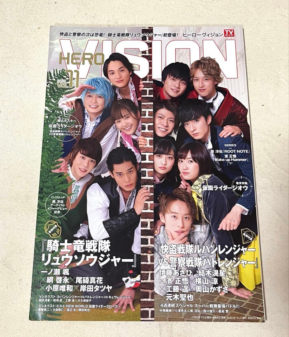 【中古】ヒーロービジョン5冊セット