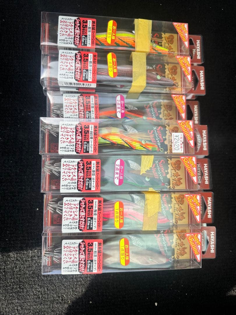 餌木猿13本　スーパーシャロー　まとめ売り