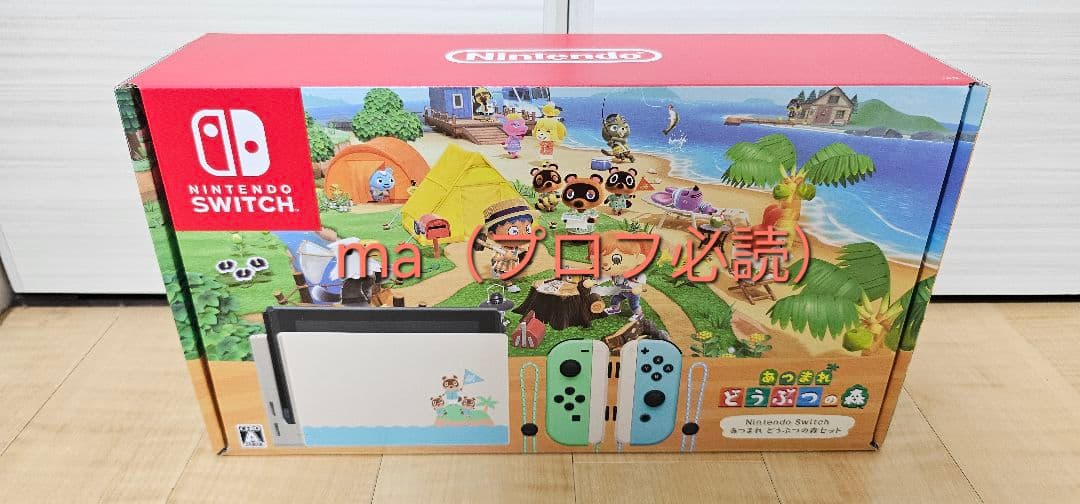 Nintendo Switch. あつまれ どうぶつの森セット. 本体.
