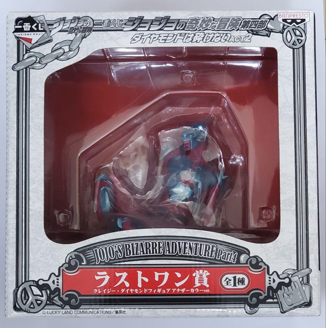 ゆう 一番くじ ジョジョ ラストワンB賞 2点