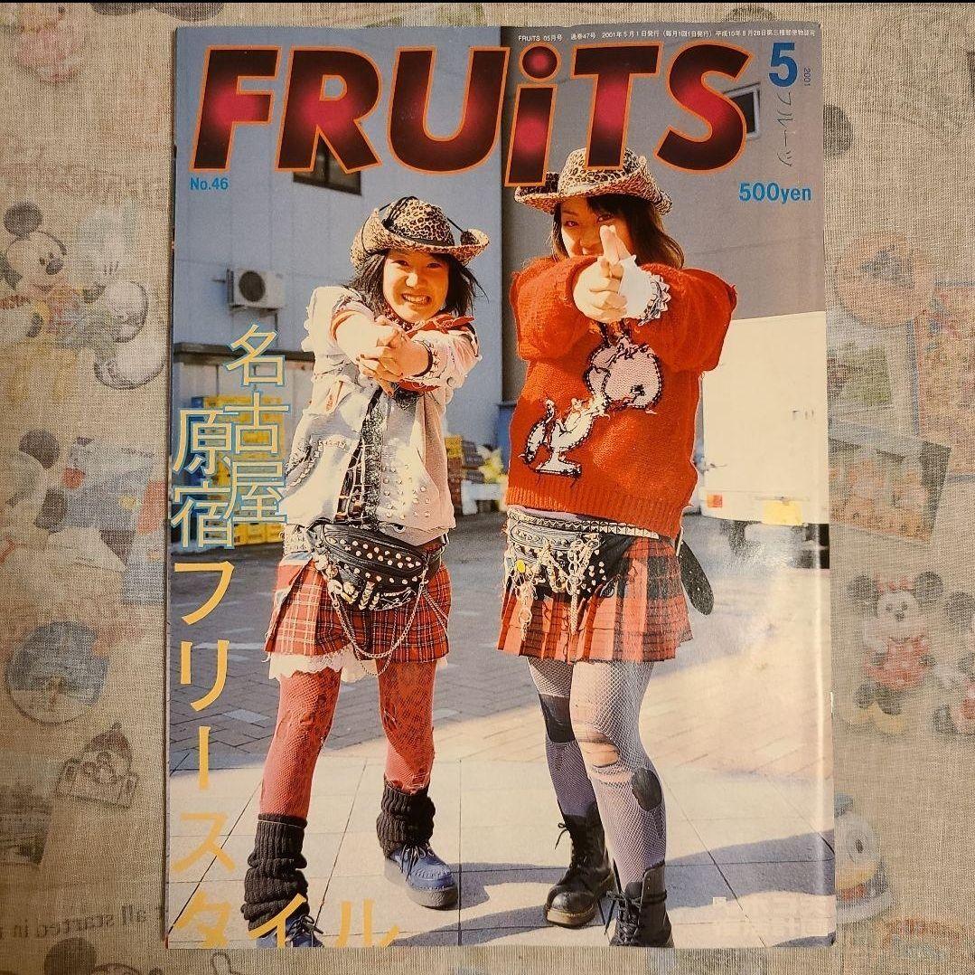 【FRUiTS】No.46 / 雑誌 フルーツ / 2001年5月
