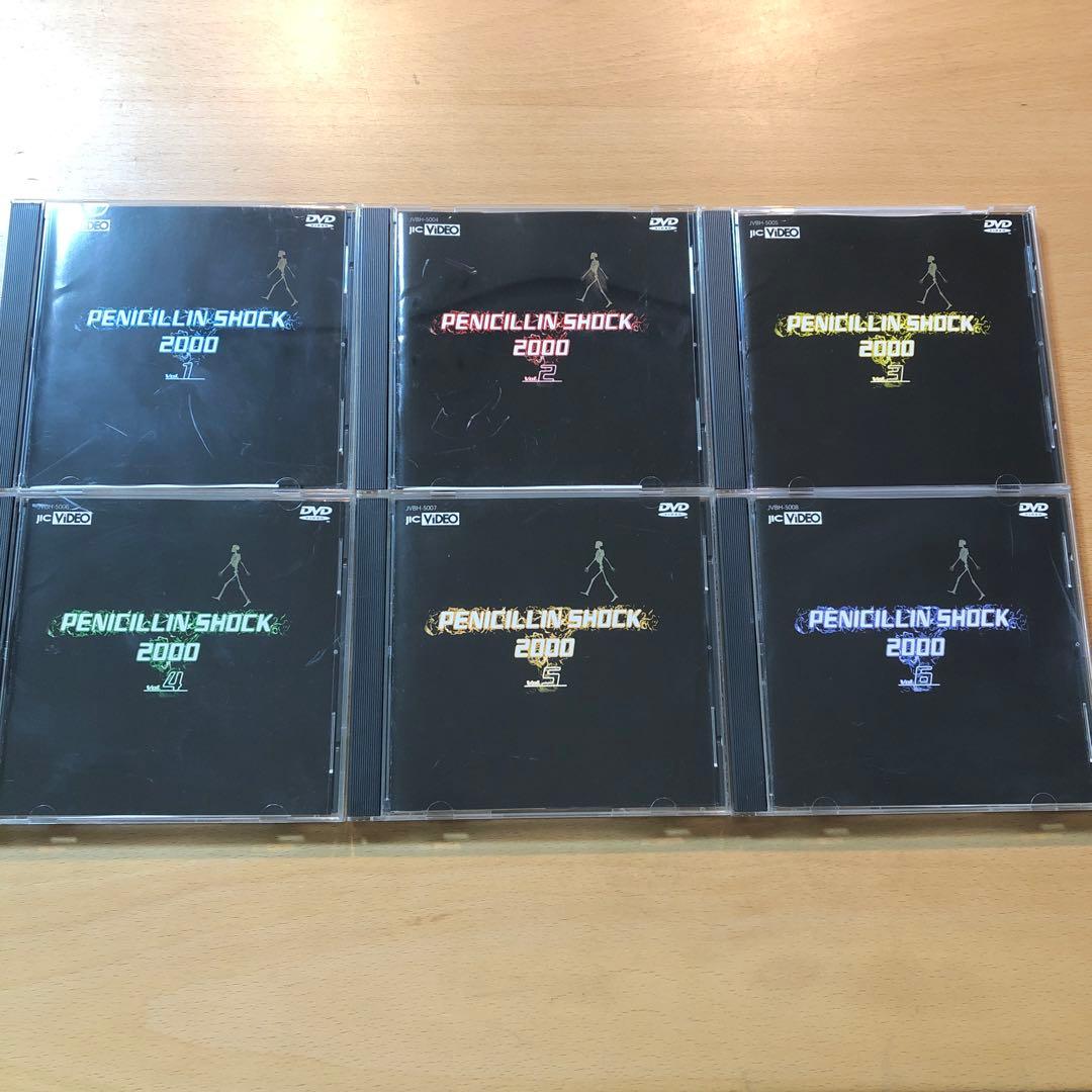 PENICILLIN SHOCK 2000 DVD 6枚セット