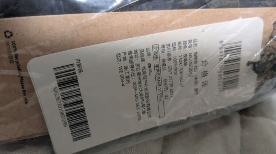 モビガーデン　コマンダー185 ベスタビュール　ブラック