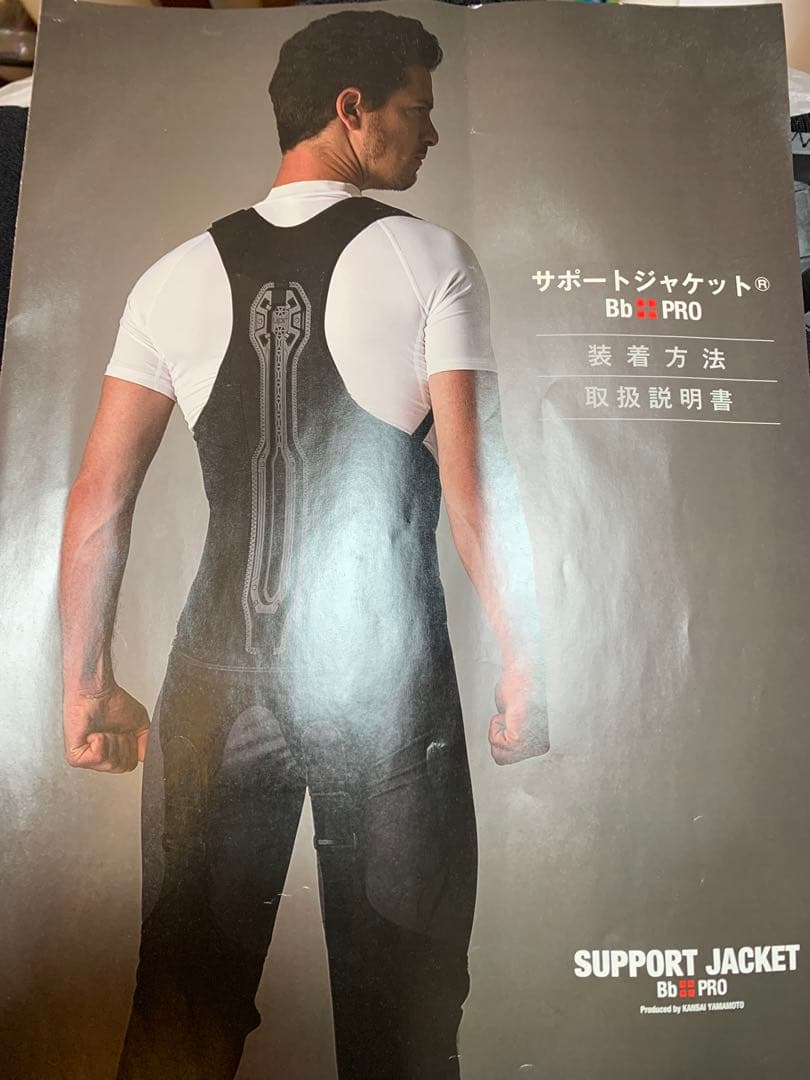 サポート　Bb PRO アシストスーツ　力仕事用
