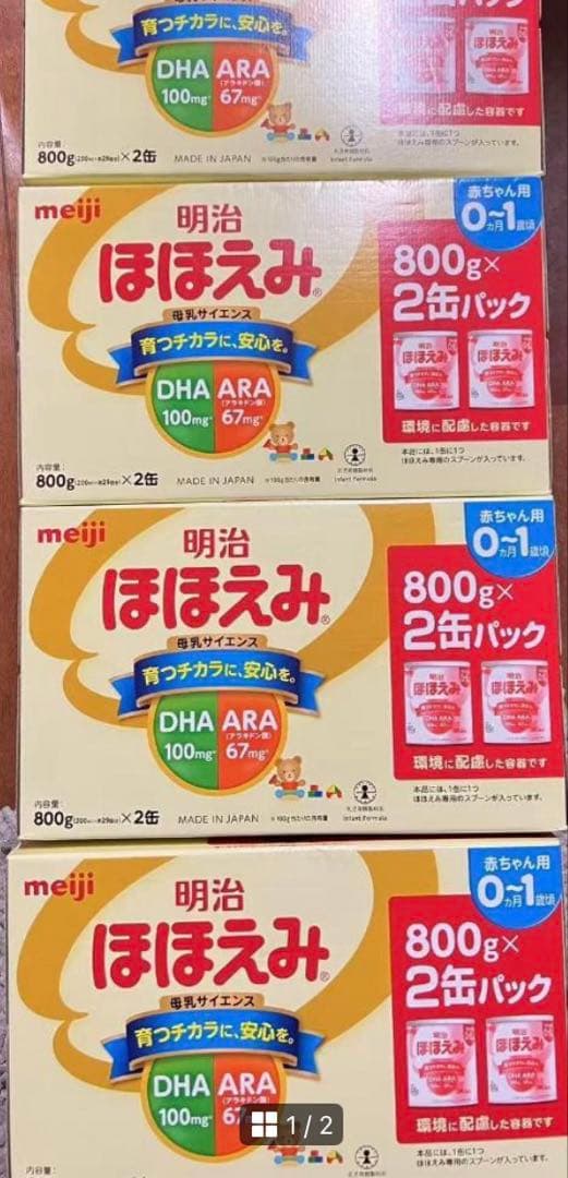 明治ほほえみ 粉ミルク 800g 8缶