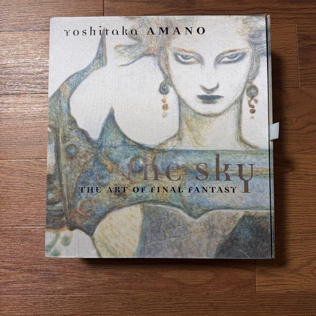 天野喜孝画集＜空＞　画集