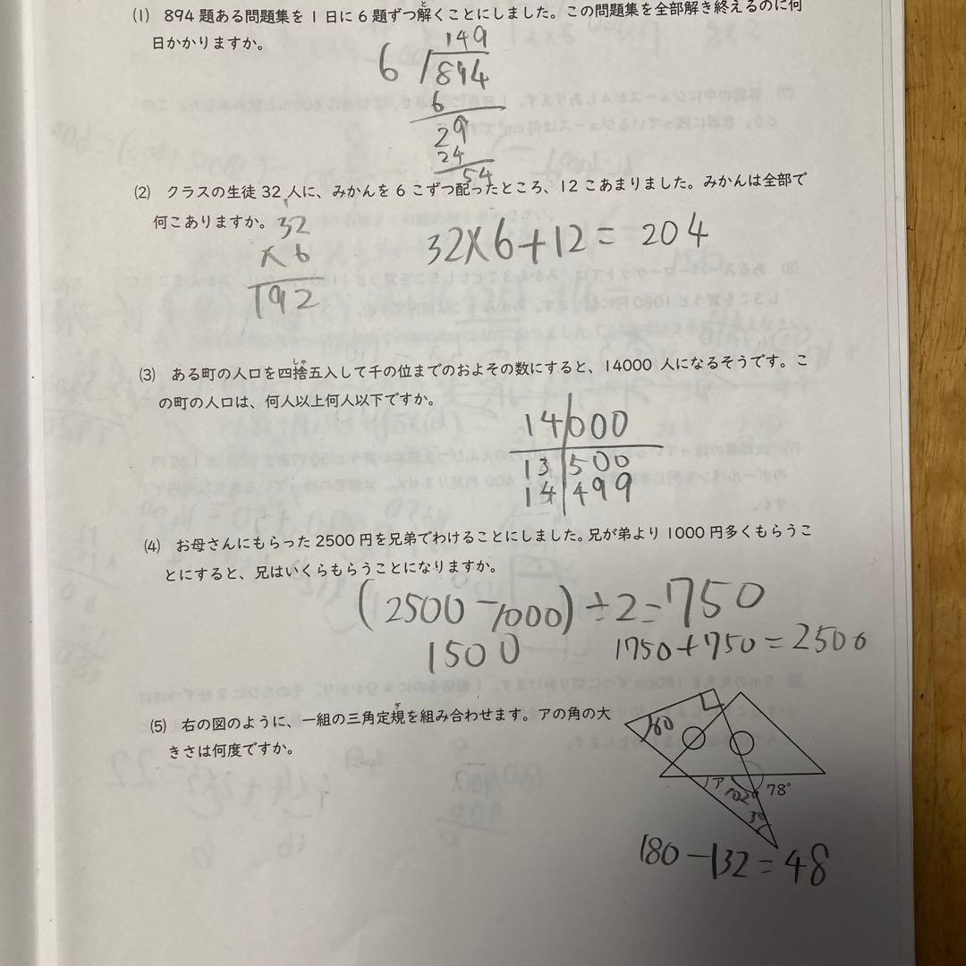 能開センター 5年生　実力判定模試 到達度判定テスト 2025年　おまけ付き