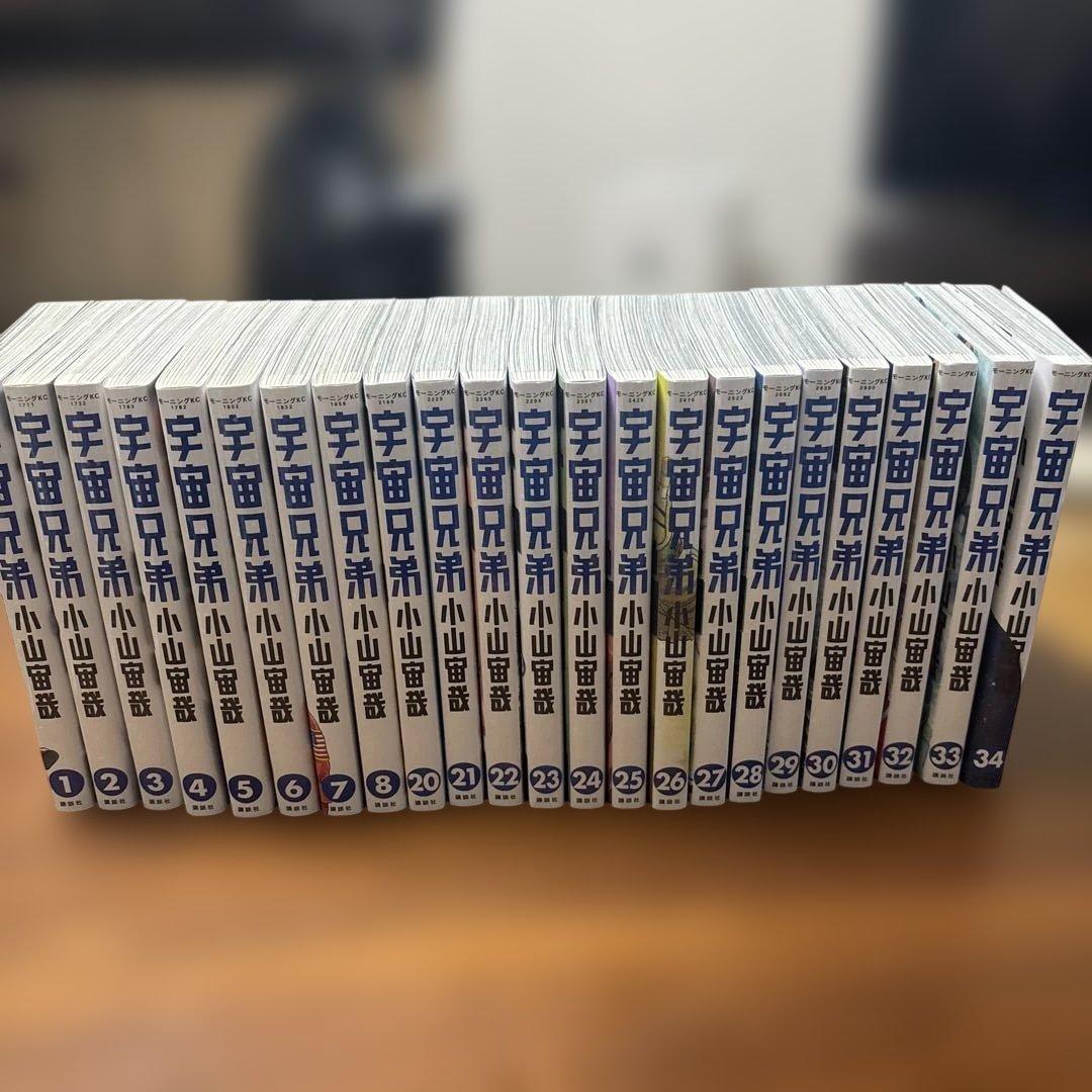 宇宙兄弟(1-8巻20-34巻) 合計23冊