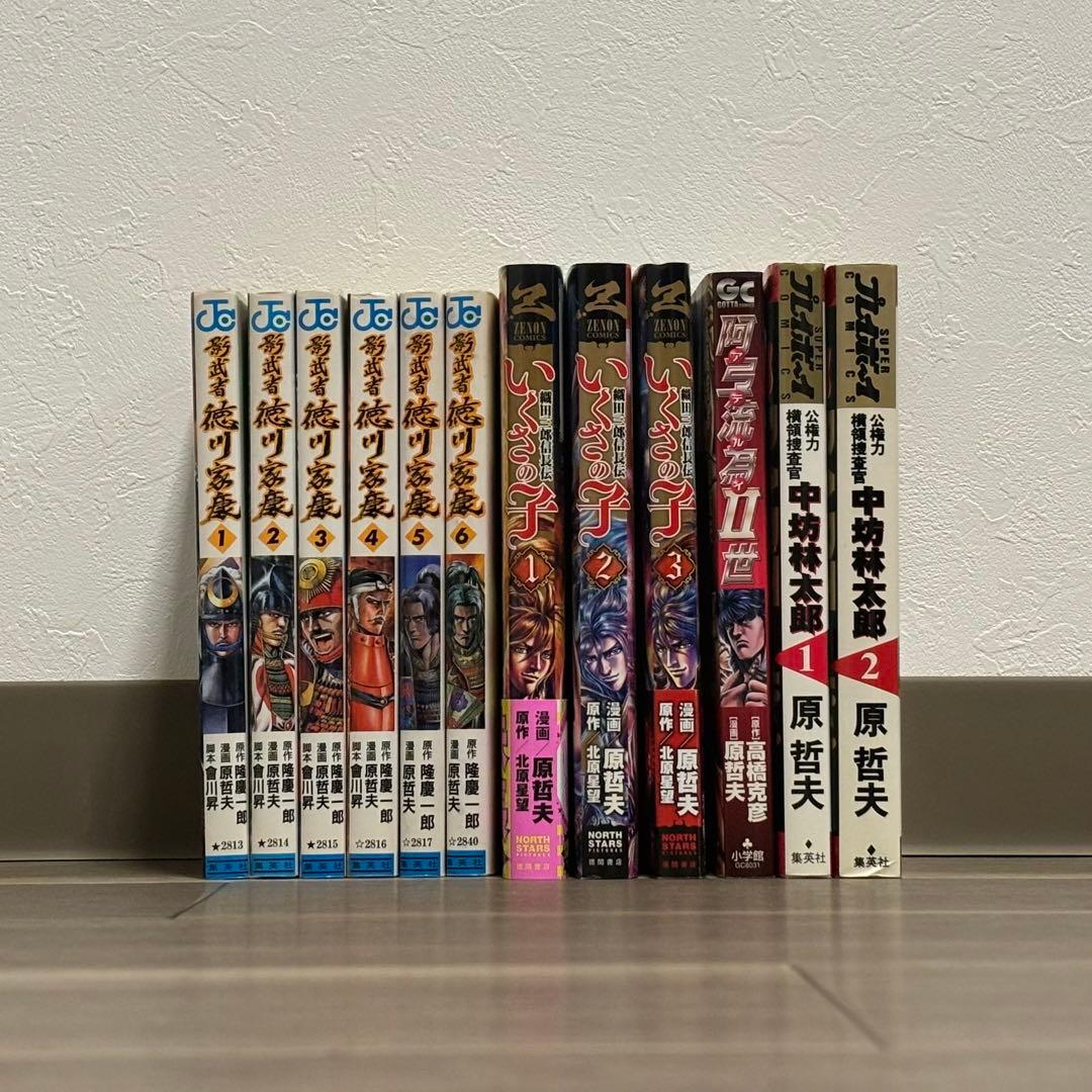 蒼天の拳＋北斗の拳外伝＋北斗の拳イチゴ味　他