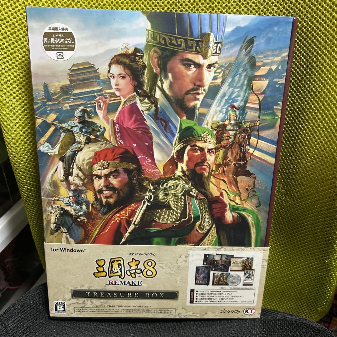 【Windows】三國志8 REMAKE TREASURE BOX PC