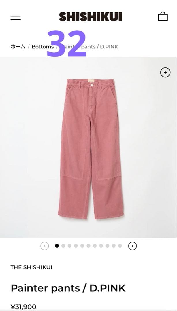 SHISHIKUIペインターパンツ32 / D.PINK シシクイ