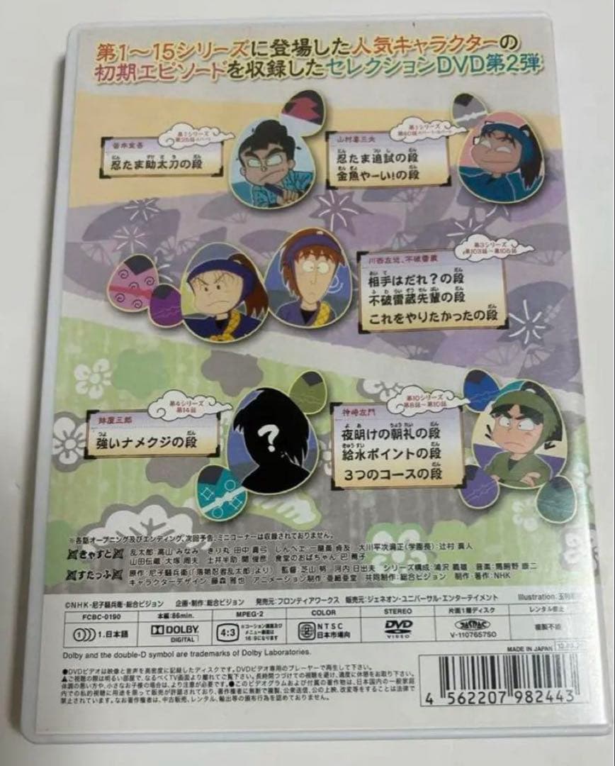 忍たま乱太郎 あのころの段 DVD
