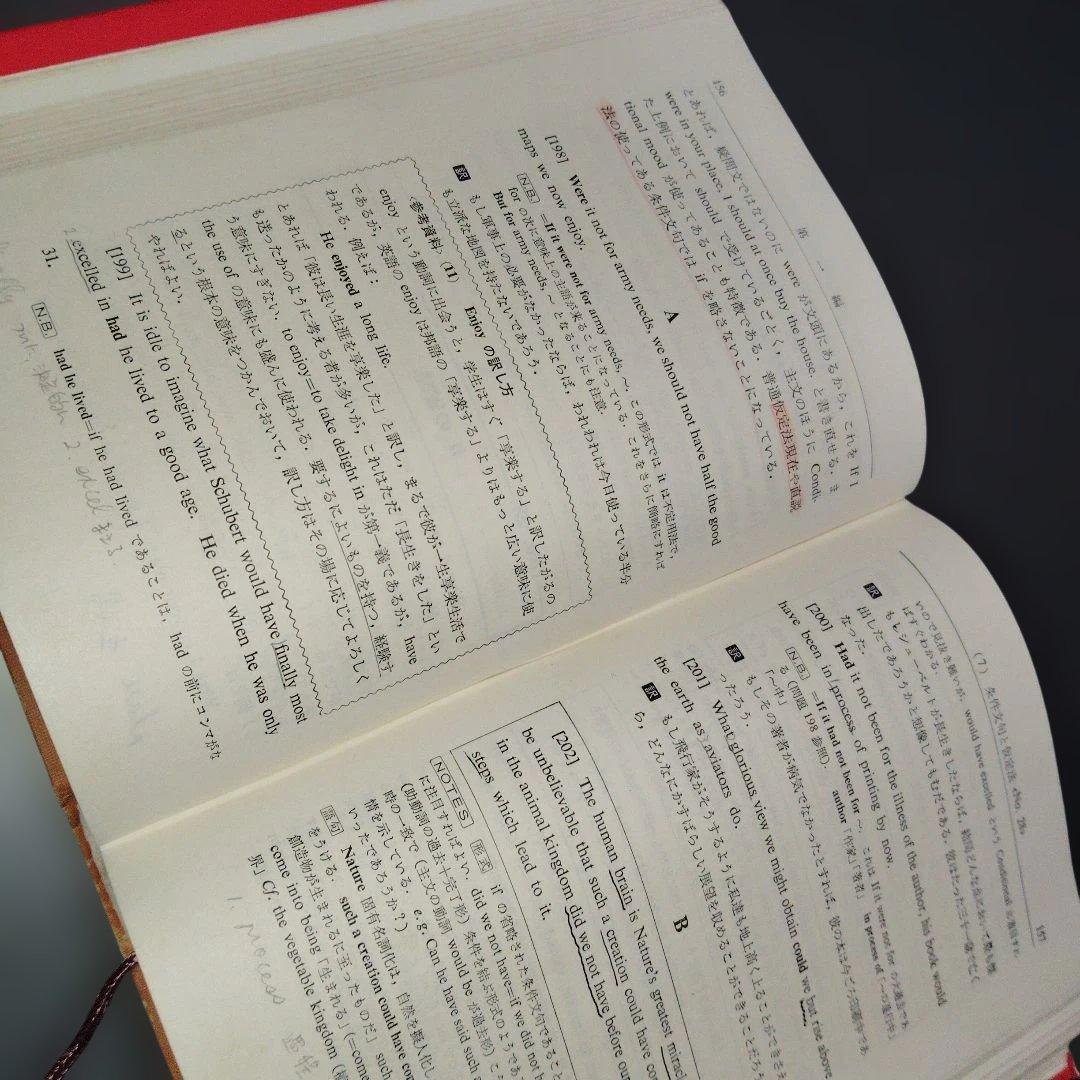 新高等英文解釈 龍口直太郎　評論社　1966年発行 英文読解　英文和訳　英語構文