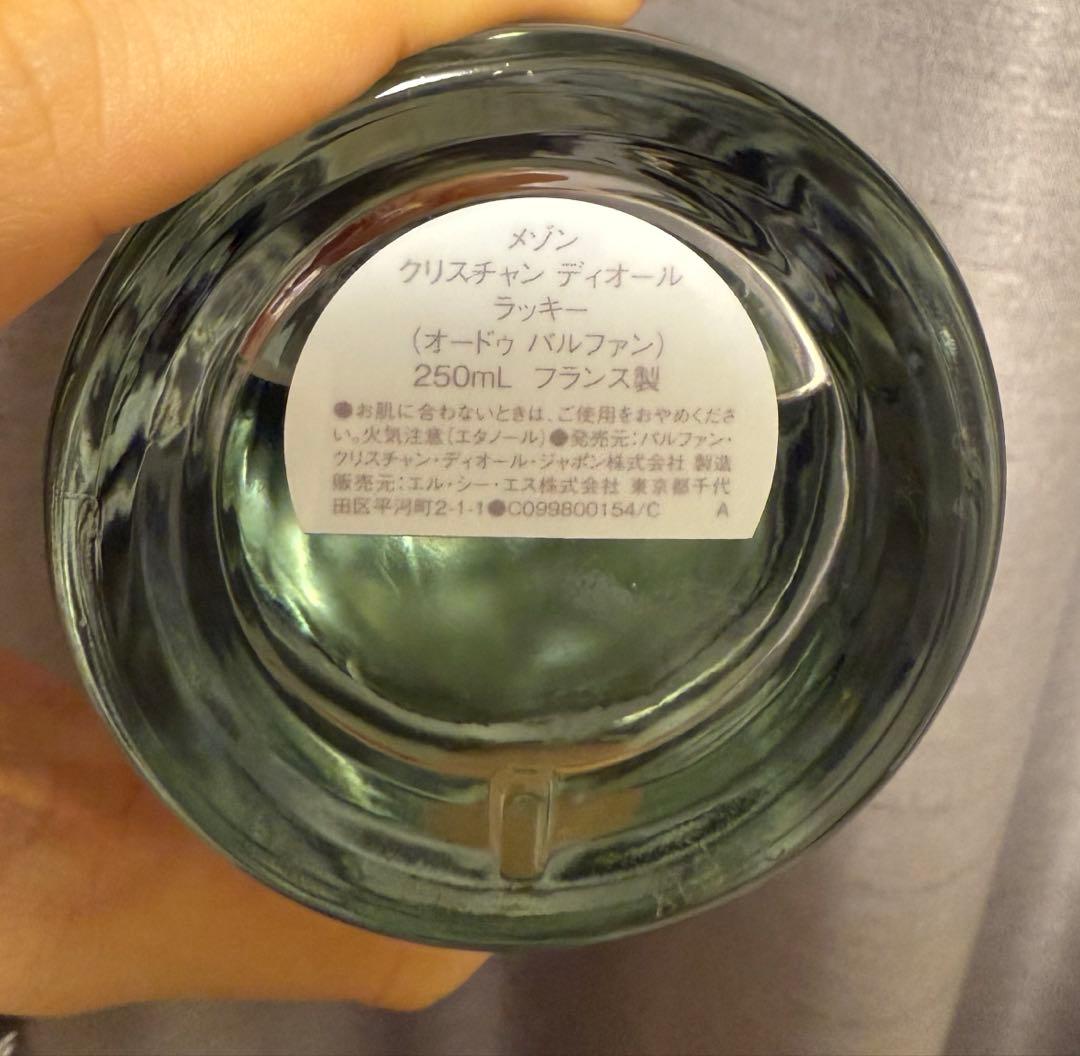 メゾンクリスチャンディオール　ラッキー　オードゥパルファン250ml 限定