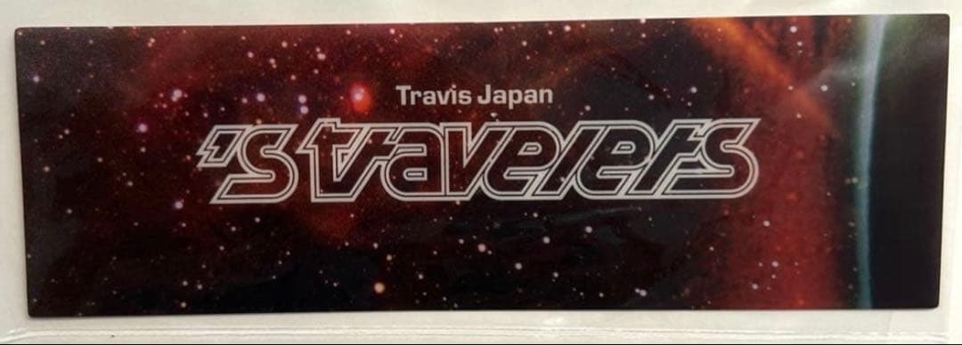 Travis Japan s' travelers FC限定盤 Blu-ray