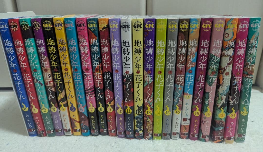 地縛少年花子くん 漫画 0～22巻 特典付き セット