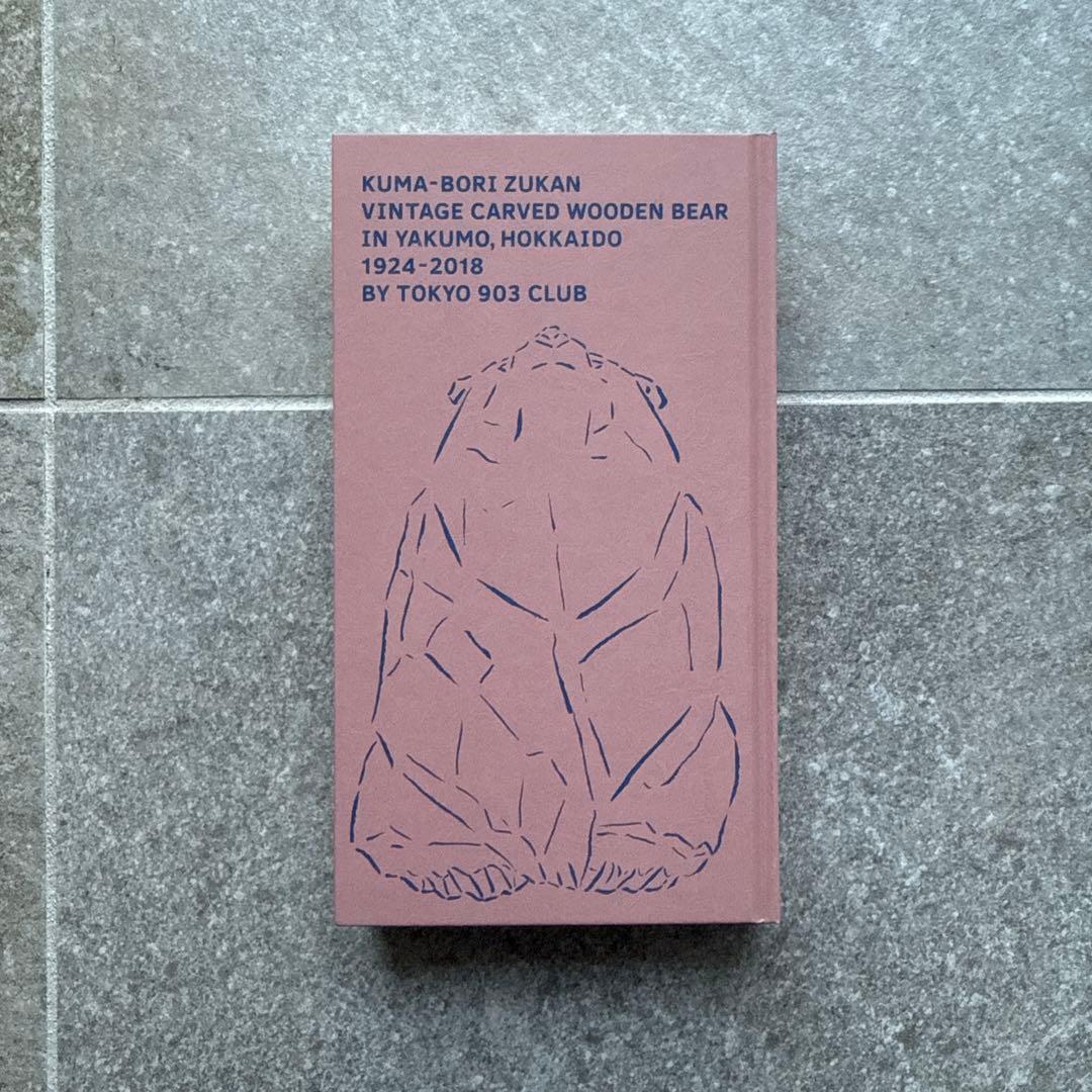 熊彫図鑑　KUMA-BORI ZUKAN 木彫りのクマ図鑑