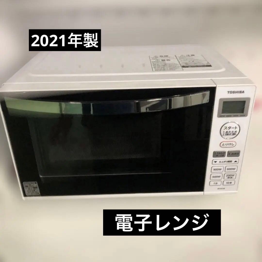 TOSHIBA 単機能電子レンジ 電子レンジ レンジ