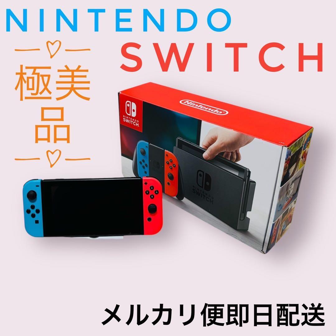 最終値下げ‼️Nintendo Switch 完品　初期型